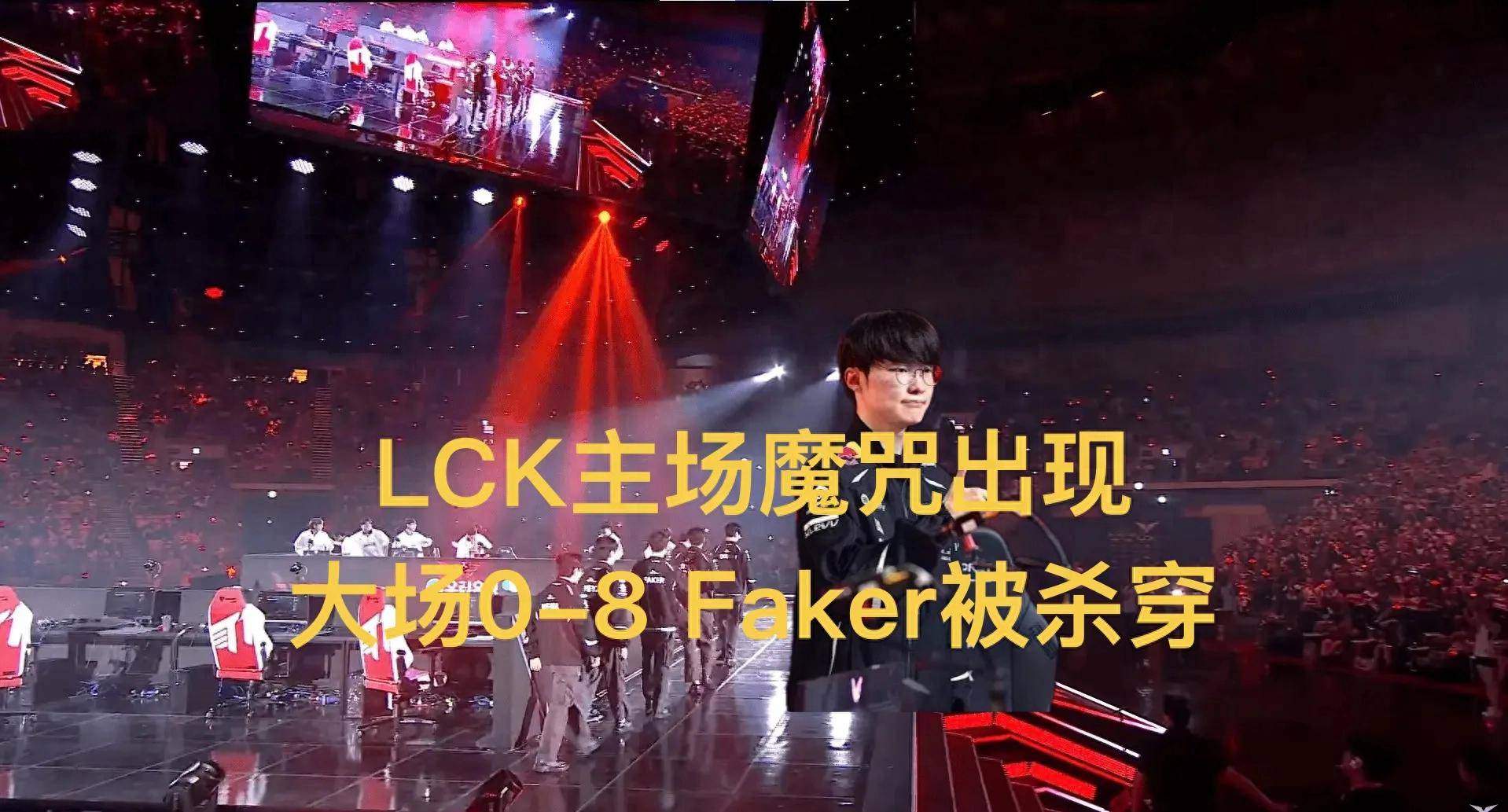 关于Faker连办7站大赛赛后发声的信息 关于Faker连办7站大赛赛后发声的信息