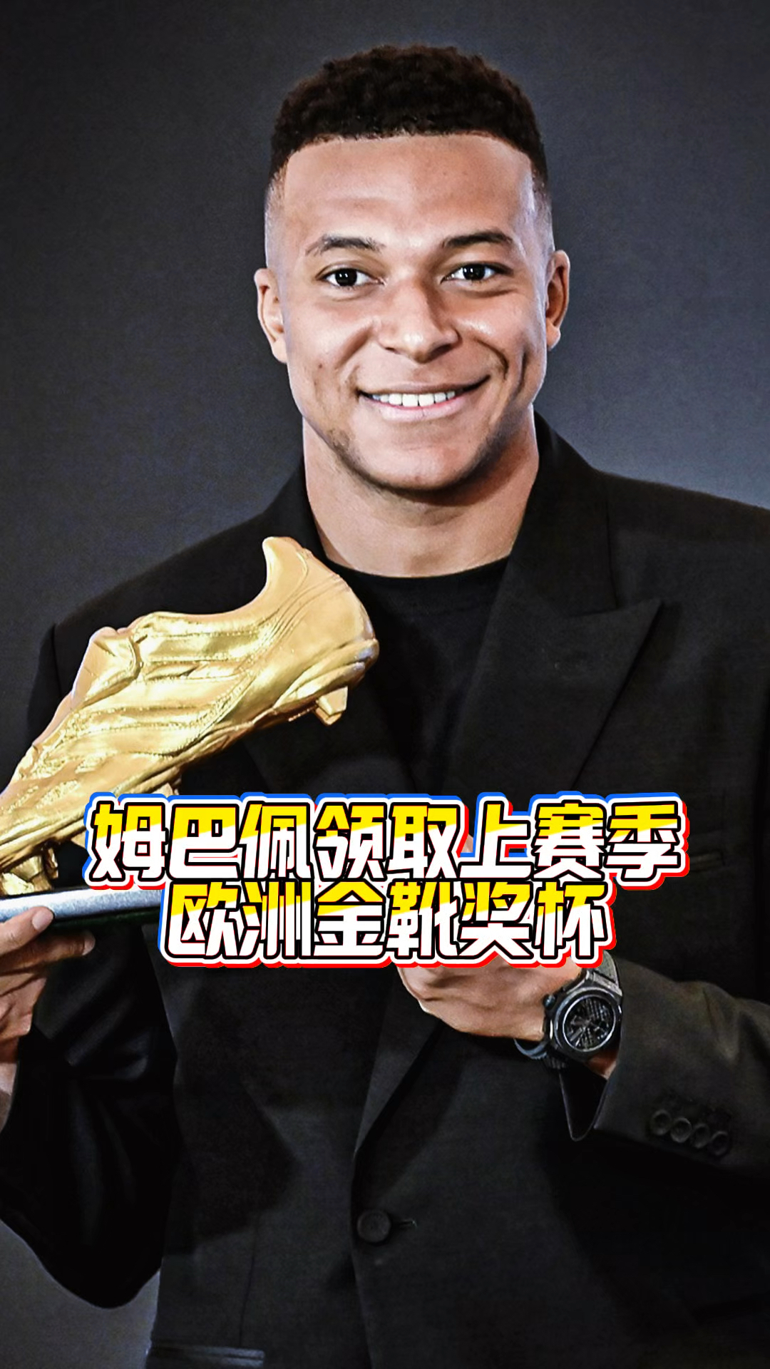 Ning姆巴佩获得西甲金后续来了的简单介绍|球盟会娱乐入口